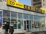Магазин CD дисков Квэстэр