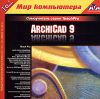 TeachPro: ArchiCad 9