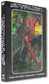 Человек-паук 3 Враг в отражении. Подарочное издание с пазлом