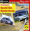   : Hyundai Accent. Hyundai Getz
