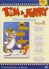 Том и Джерри: Полная коллекция. Часть 2