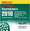 Антивирус Касперского 2010 Домашний (1 ПК, 3 мес.) 