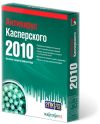 Kaspersky Anti-Virus 2010 Rus (1 год, 2 ПК)
