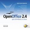 X-soft. OpenOffice 2.4 для Linux и windows. Русс.
