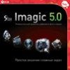 Stoik Imagic 5.0 Фотолаборатория