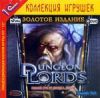 Dungeon Lords: золотое издание  dvd