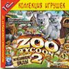 Zoo tycoon - Изчезаюшие виды