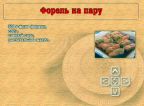 Интерактивный DVD. 100 простых рецептов Китайской кухни