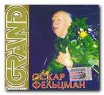 Grand Collection: Оскар Фельцман