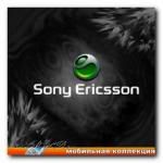 Sony Ericsson: Мобильная коллекция