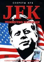Секреты КГБ. Убийство Кеннеди