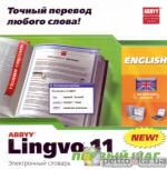 Lingvo 11 первый шаг: Англо-русский