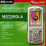 Motorola:     