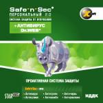 X-Soft. Safe'n'Sec Personal 2.0 + Dr. Web