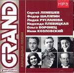 Grand Collection 8 (mp3)