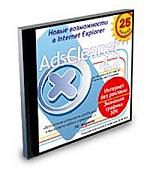 AdsCleaner 4.2