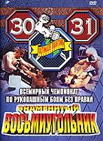    30-31   DVD