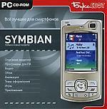 Все лучшее для смартфонов Symbian