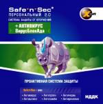 X-Soft. Safe'n'Sec Personal 2.0 + Антивирус ВирусБлокада