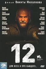 12 DVD (. . ) 2007
