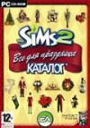 The SIMS 2: Все для праздник-каталог(addon)DVD-box