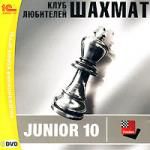 Клуб любителей шахмат. Junior 10