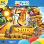 Turbo Games. 7 чудес