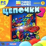 Turbo Games: Цепочки 2