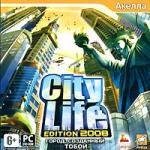 City Life Edition 2008: Город, созданный тобой