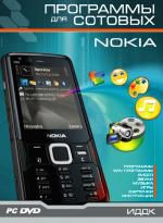 Nokia. Программы для сотовых