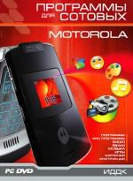 Motorola    (digipack)