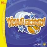 Улетный баскетбол (jewel) 1C CD