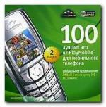100 лучших игр от Playmobile для мобильного телефона. Выпуск 2