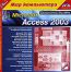 Самоучитель TeachPro Microsoft Access 2003