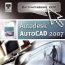 Интерактивный курс. Autodesk AutoCad 2007