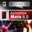 Autodesk Maya 8.0. Интерактивный курс