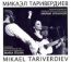 Микаэл Таривердиев: Авторские обработки еврейских песен в исполнении Марии Иткиной