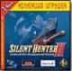 Silent hunter II