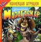 Мадагаскар 2 (jewel) 1C dvd